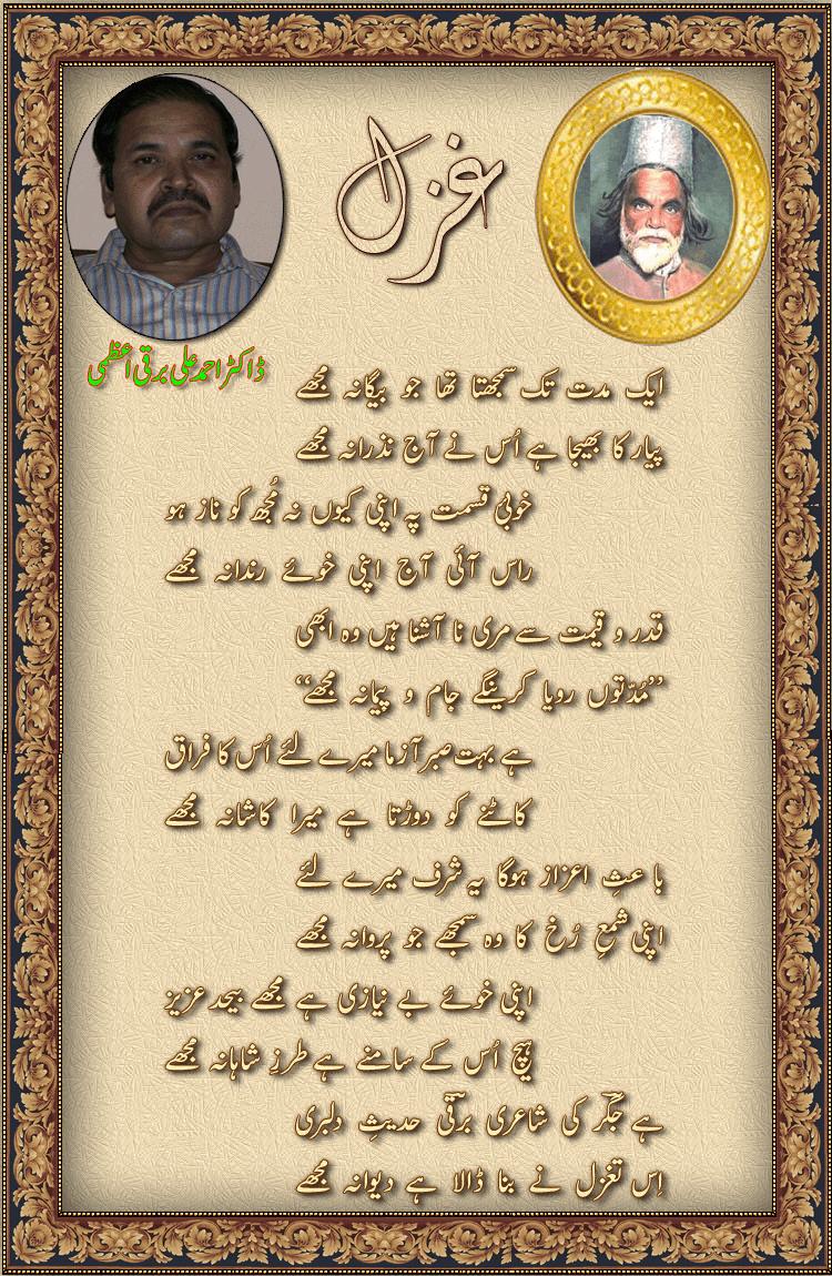 [mujhe-barqi-ub.jpg]