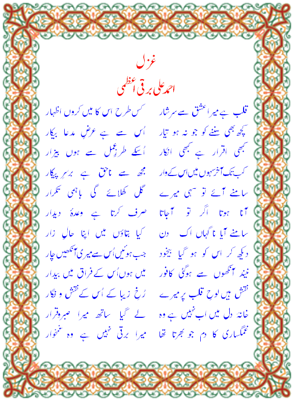 [ghazal-barqi.gif]
