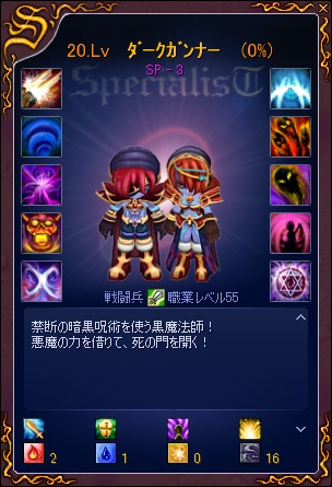 DarkGunner.png