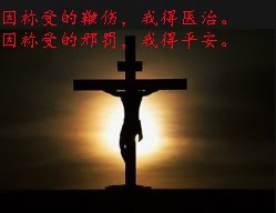 和撒那-耶和华是我的拯救