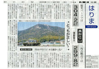 朝日新聞