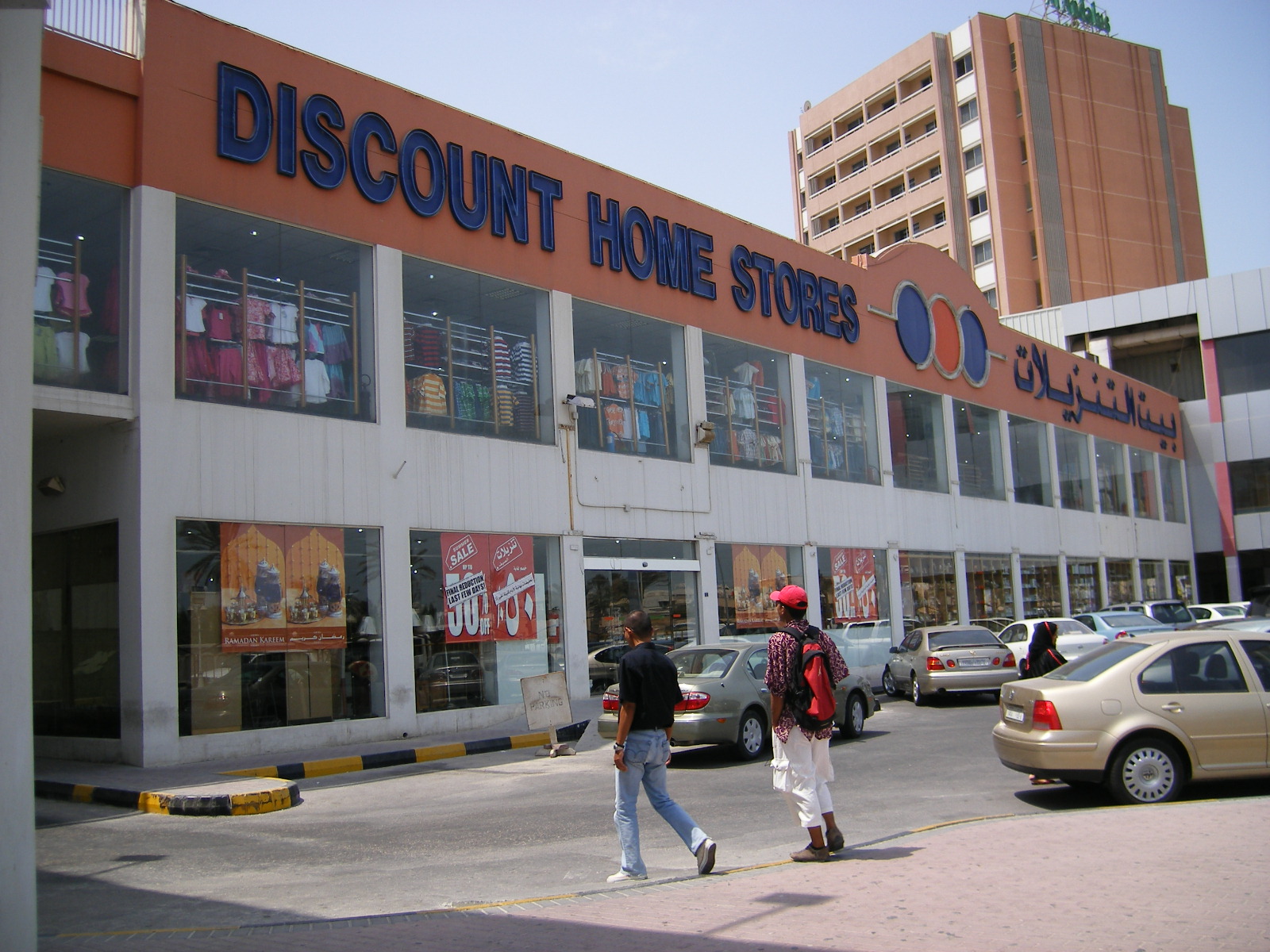 Sanabis (Bahrain) Daily Photo Discount Home Store