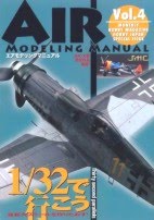 #16 AIR MODELING MANUAL 4