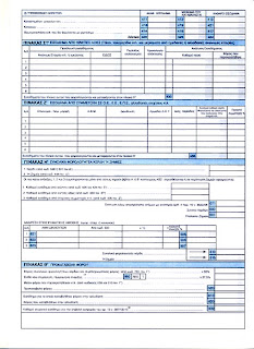 tax-analysis-gr-5-2010