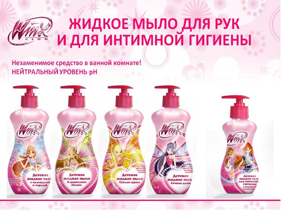 WinxClub4Ever | News™: Winx Comsetics-Winx Kozmetika :D