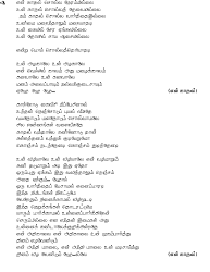 lyrics song spider tamil amazing emma stone