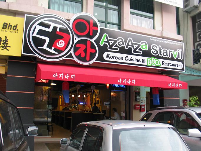 life...: Aza Aza Starvil Korean Cuisine & BBQ Restaurant ...
