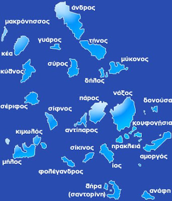 Εγκύκλιος Παιδεία: ΜΕΓΑΛΑ ΝΗΣΙΩΤΙΚΑ ΣΥΜΠΛΕΓΜΑΤΑ ΚΑΙ ΝΗΣΙΑ ΤΗΣ ΕΛΛΑΔΑΣ