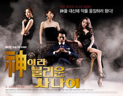 A Man Called God Song Il Gook k-drama, korean drama withdrawal syndrome
