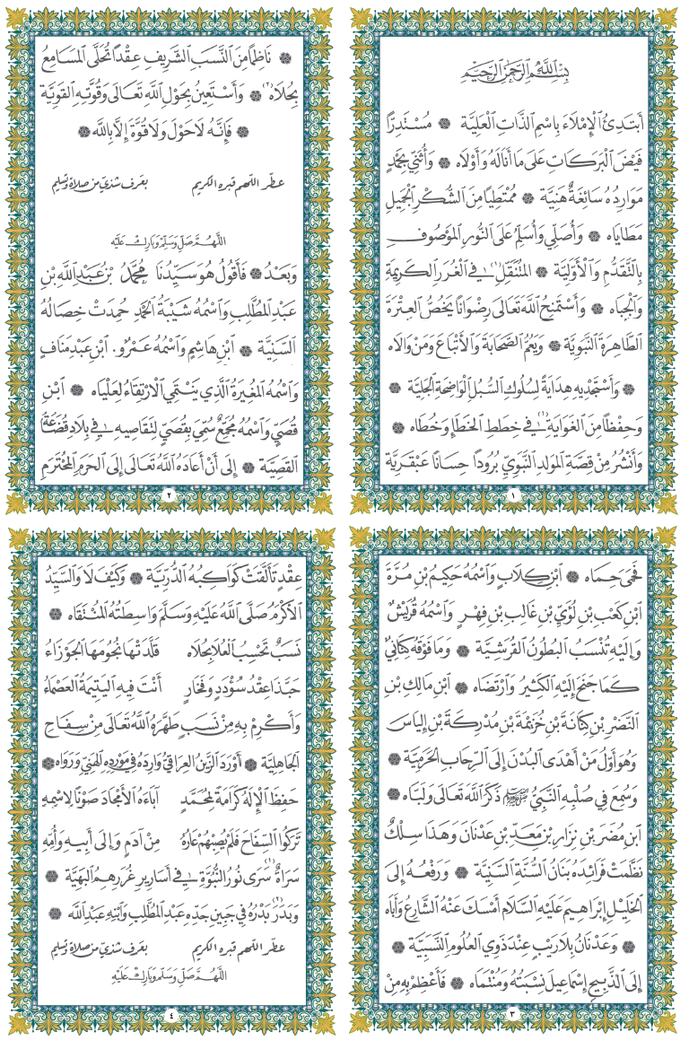 Free Download Maulid Al Barzanji Pdf File