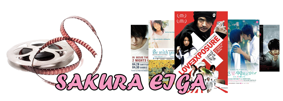 SAKURA EIGA