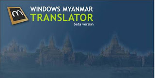 myanmar to english dictionary download myanmar to english dictionary download