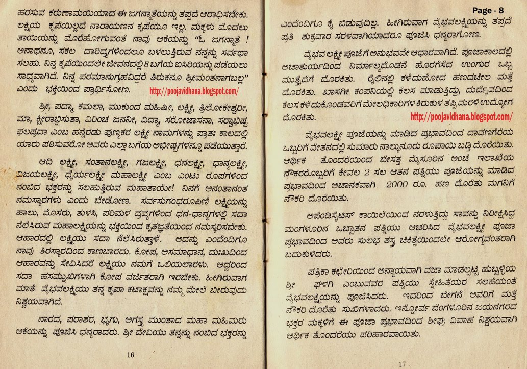 Vaibhava Lakshmi Pooja Book In Telugu