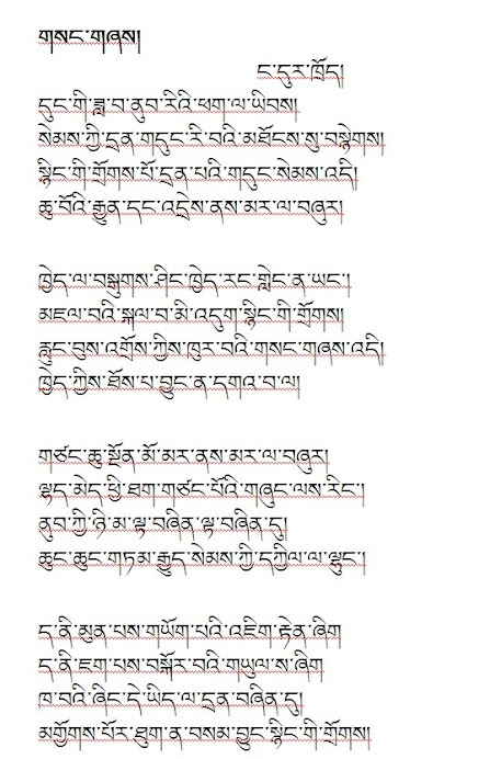 མཐའ་མི་མངོན་པའི་ནམ་ནཁའ།