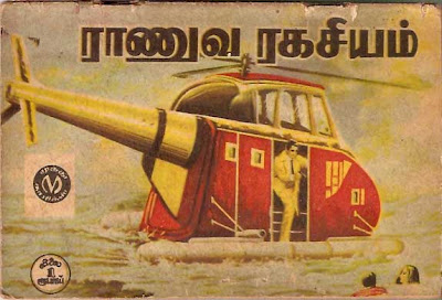 Image result for Muthu Comics india