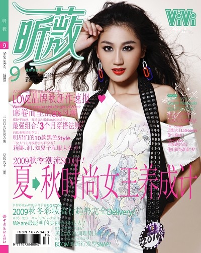 Wonders Miss Teen China 2009