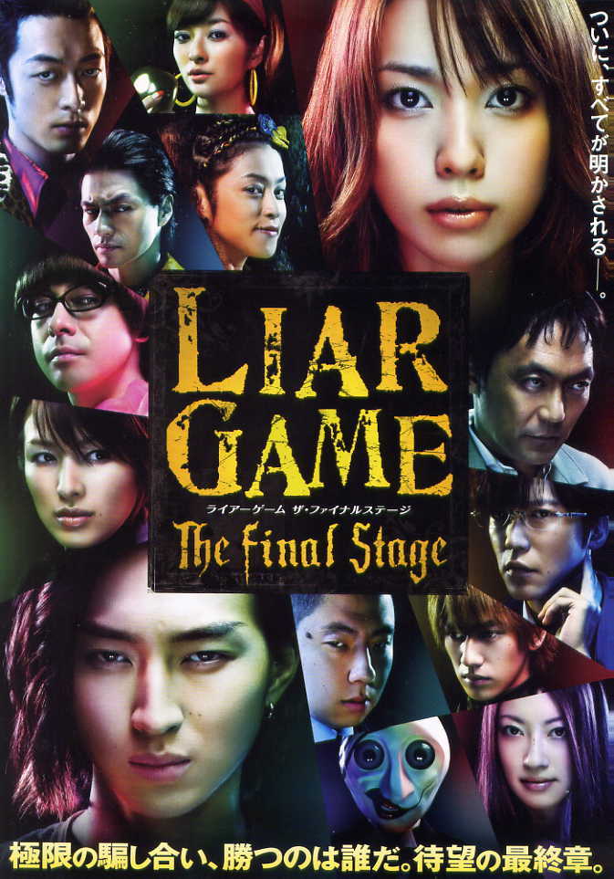 Liar Game Liar Game
