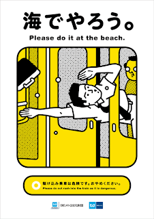 Misterios del Metro de Japón