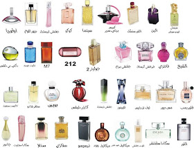 تركيب العطور افضل عطور تركيب عطور مارس 2010