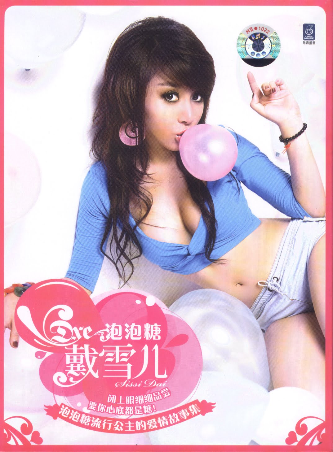 性感美女戴雪兒‏