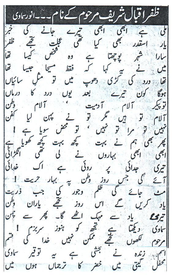 [Hafiz-samawi-about-Zafar-sh.jpg]