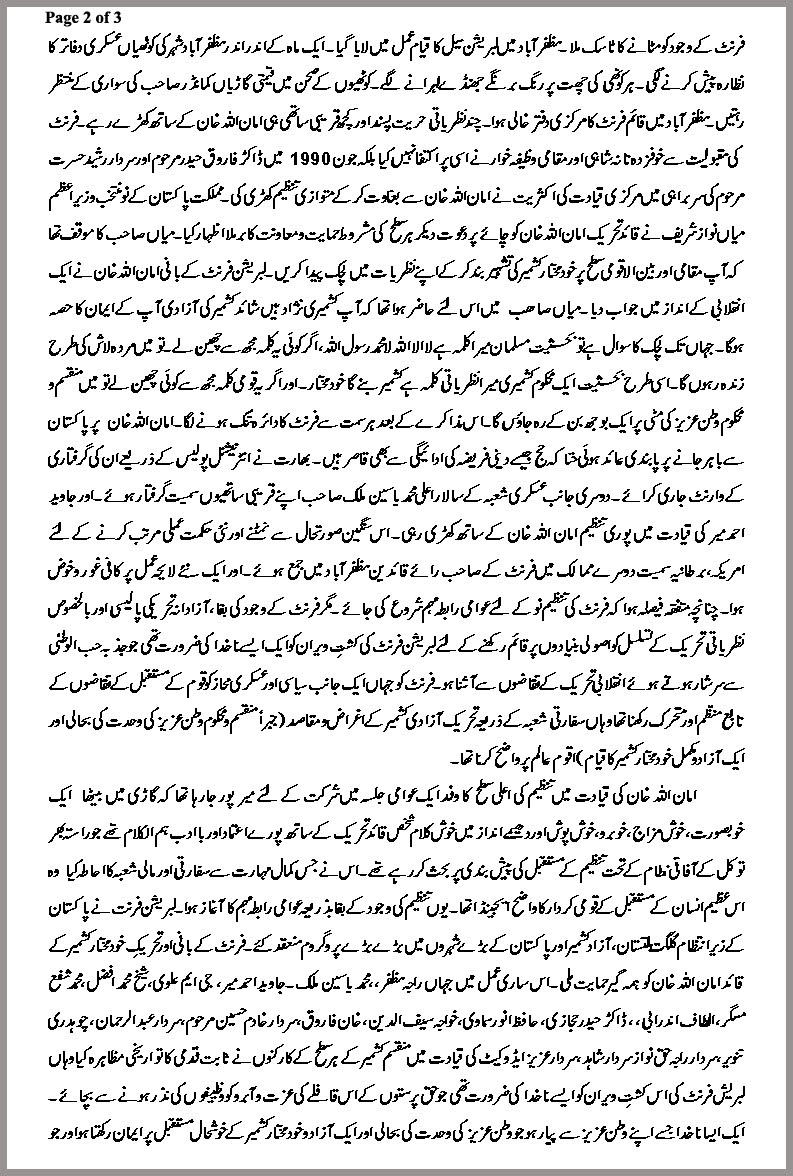 [SMAfzal-zafar-2.jpg]