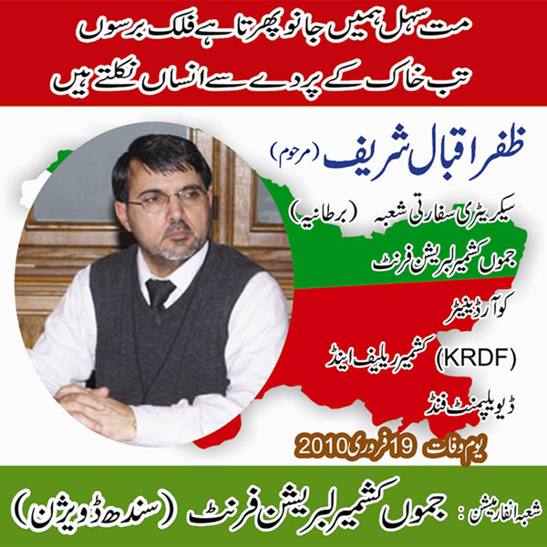 [zafar-Sharif--22.jpg]