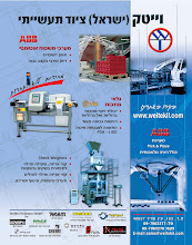 לאתר וייטק מערכות