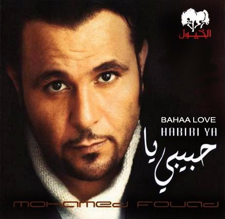 mohamed ramadan ya habibi übersetzung deutsch