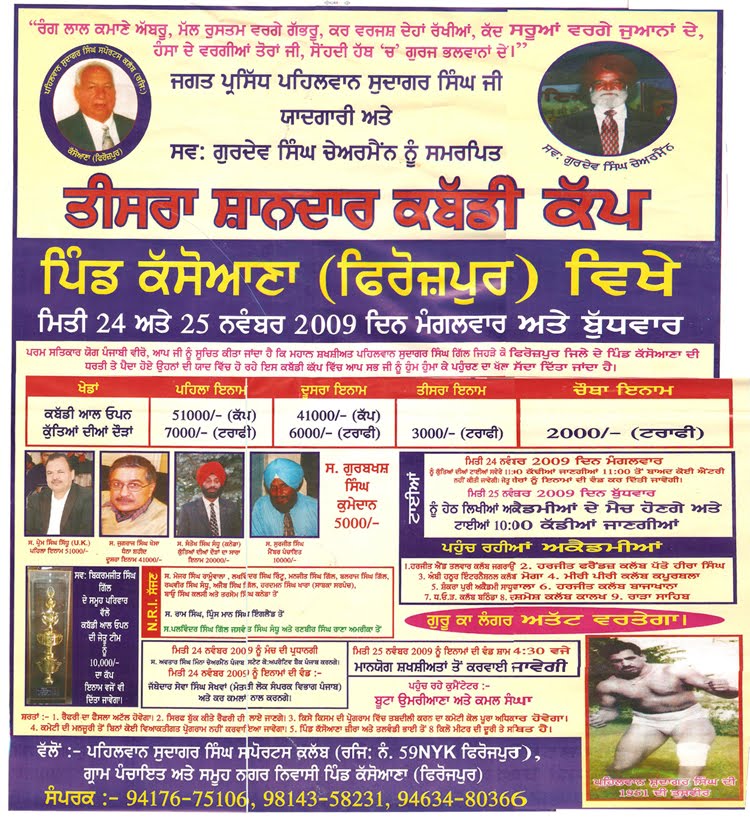 PEHLWAN SAUDAGAR SINGH GILL