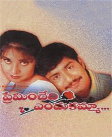 Telugu Masti Aasthulu Anthasthulu Songs Download