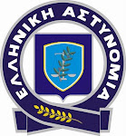 Αφαίρεσαν το σταυρό του σήματος της Ελληνικής Αστυνομίας από τις νέες ταυτότητες των αστυνομικών