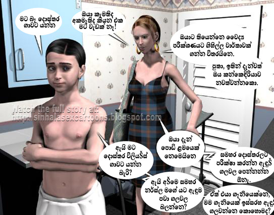 Sinhala Xxx Erotic Stories 16