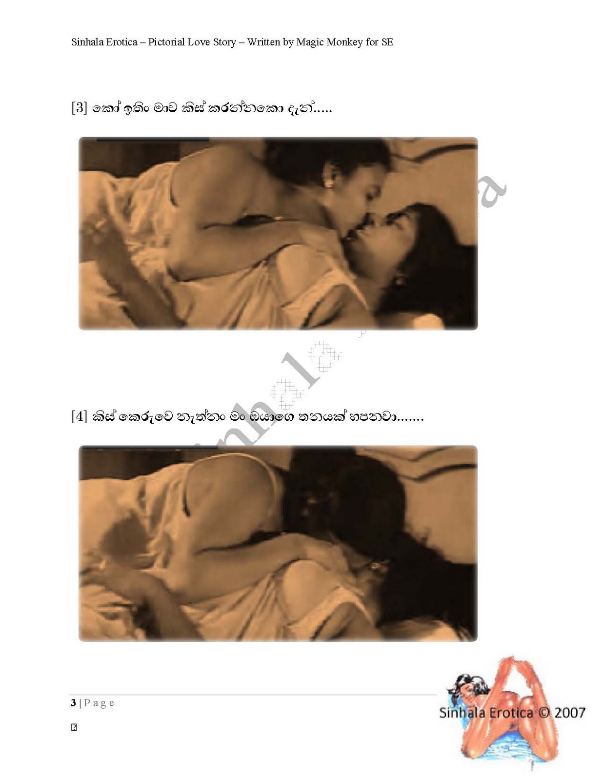 Erotic stories sinhala