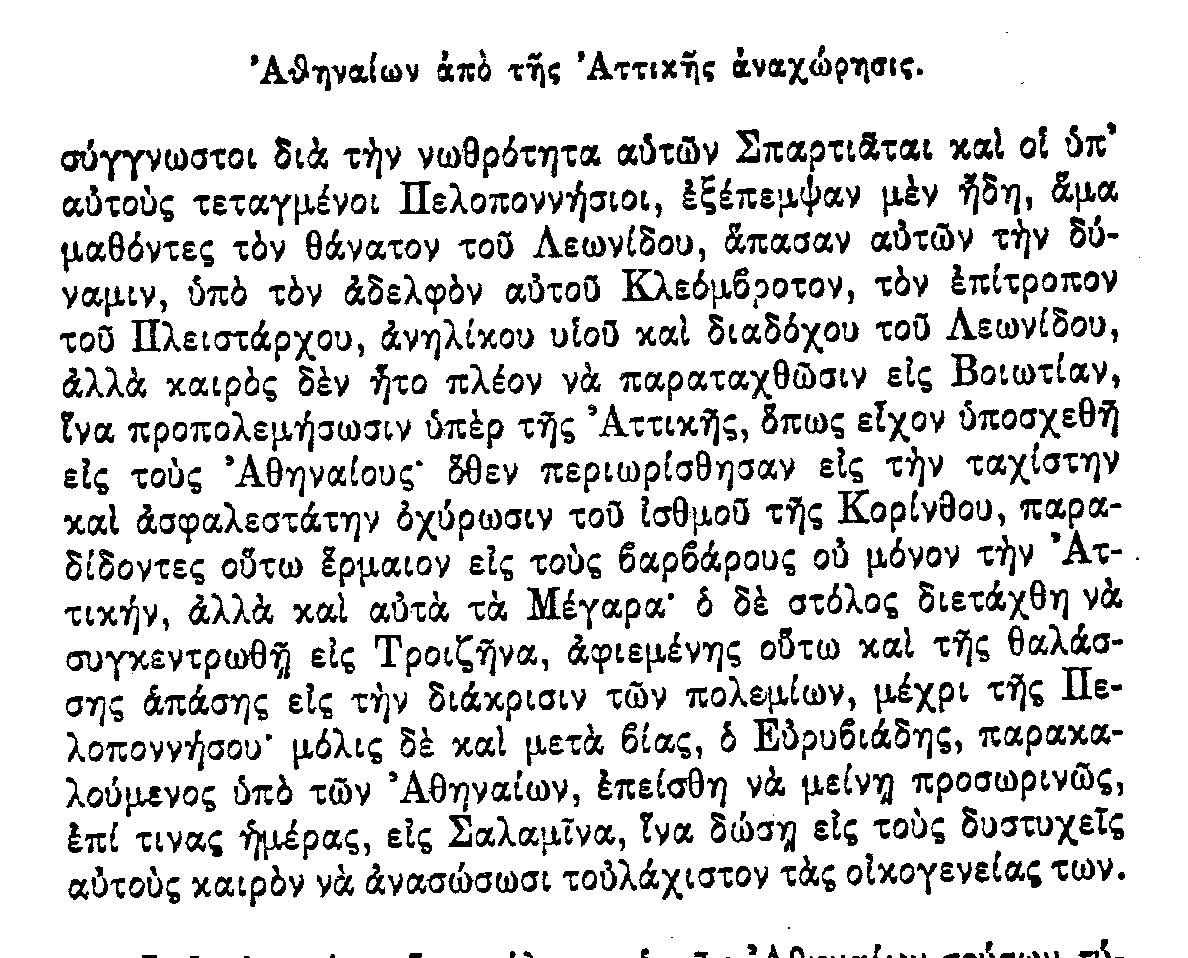 [Θερμοπύλες+3.bmp]