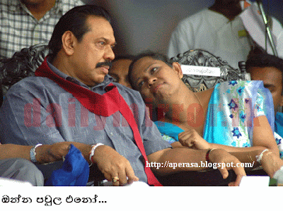 mahinda2.jpg