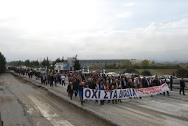 Η συντονιστικη επιτροπη αγωνα Πιεριας