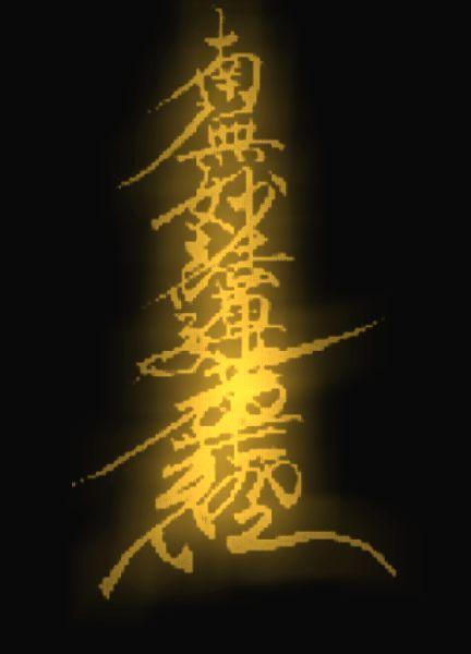 Nam Myoho Renge Kyo O Que Significa