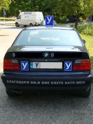 Bulgarian Learner Driver