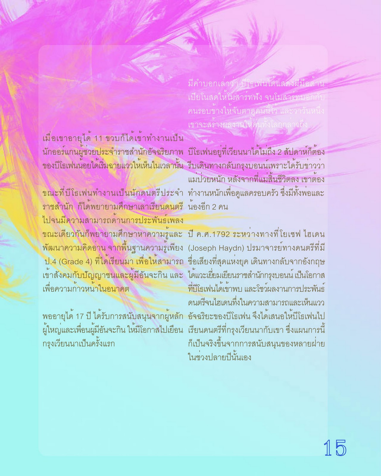 My Image 8