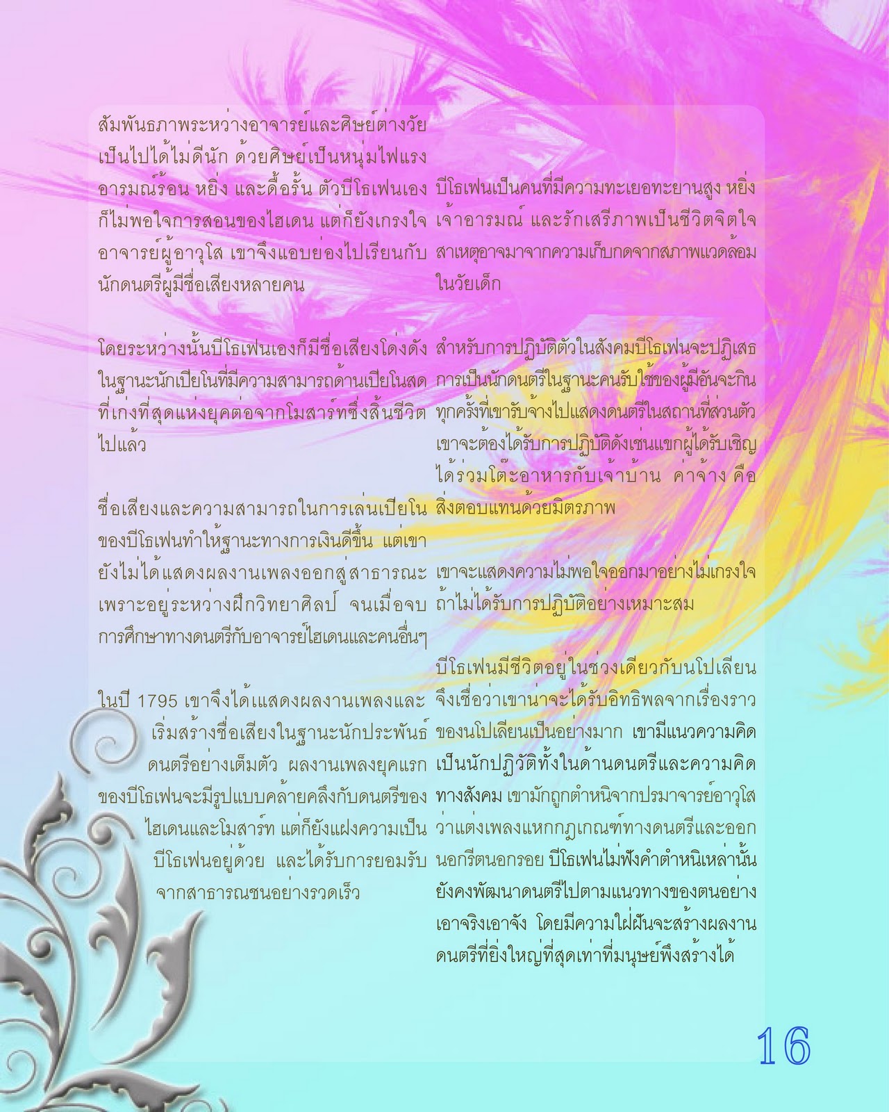 My Image 12