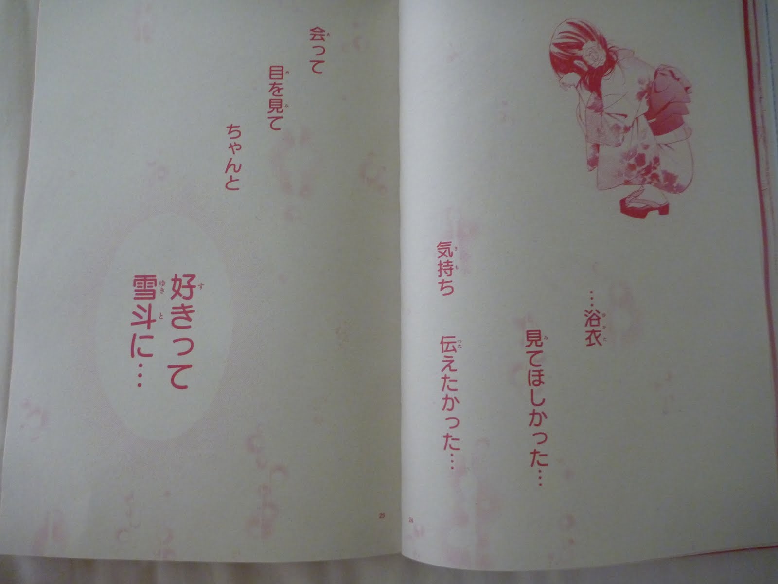 Ankemaybe's World: Bokutachi wa Shitte Shimatta 傻傻未知爱 Chapter 38