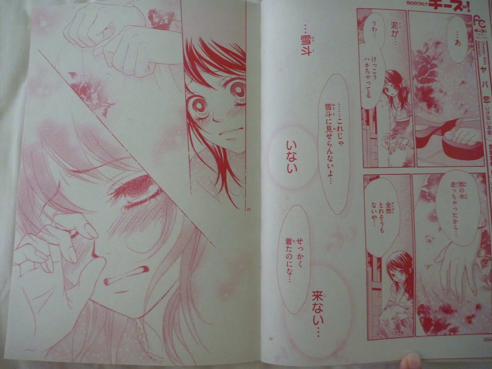 Ankemaybe's World: Bokutachi wa Shitte Shimatta 傻傻未知爱 Chapter 38