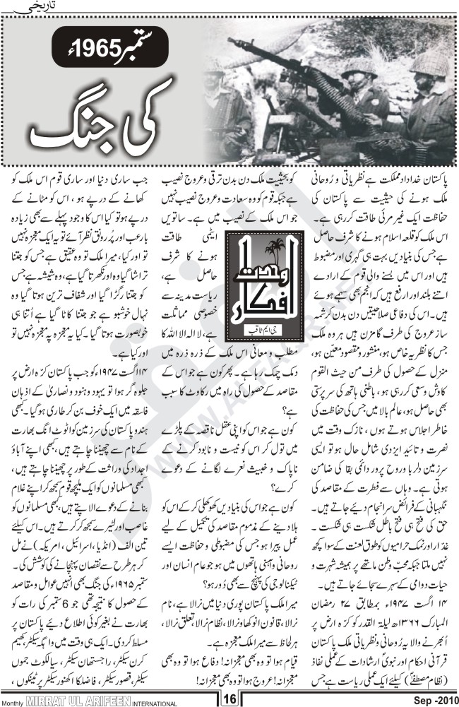 qaumi yakjehti essays qaumi yakjehti essays