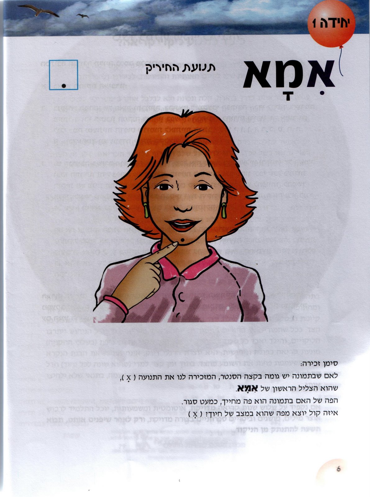 [БуквыЗвуки+001.jpg]