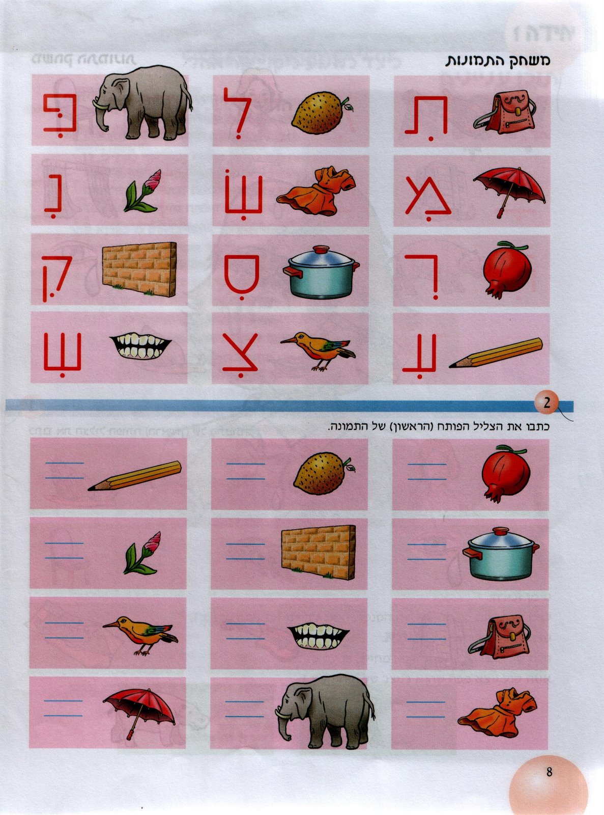 [БуквыЗвуки+003.jpg]