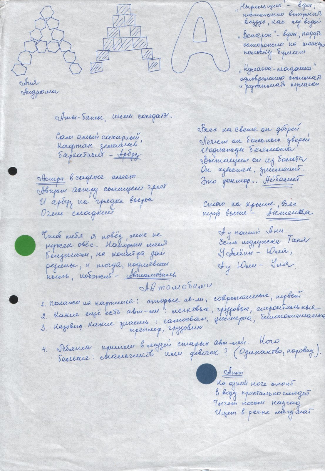 [Алеф-бет+003.jpg]