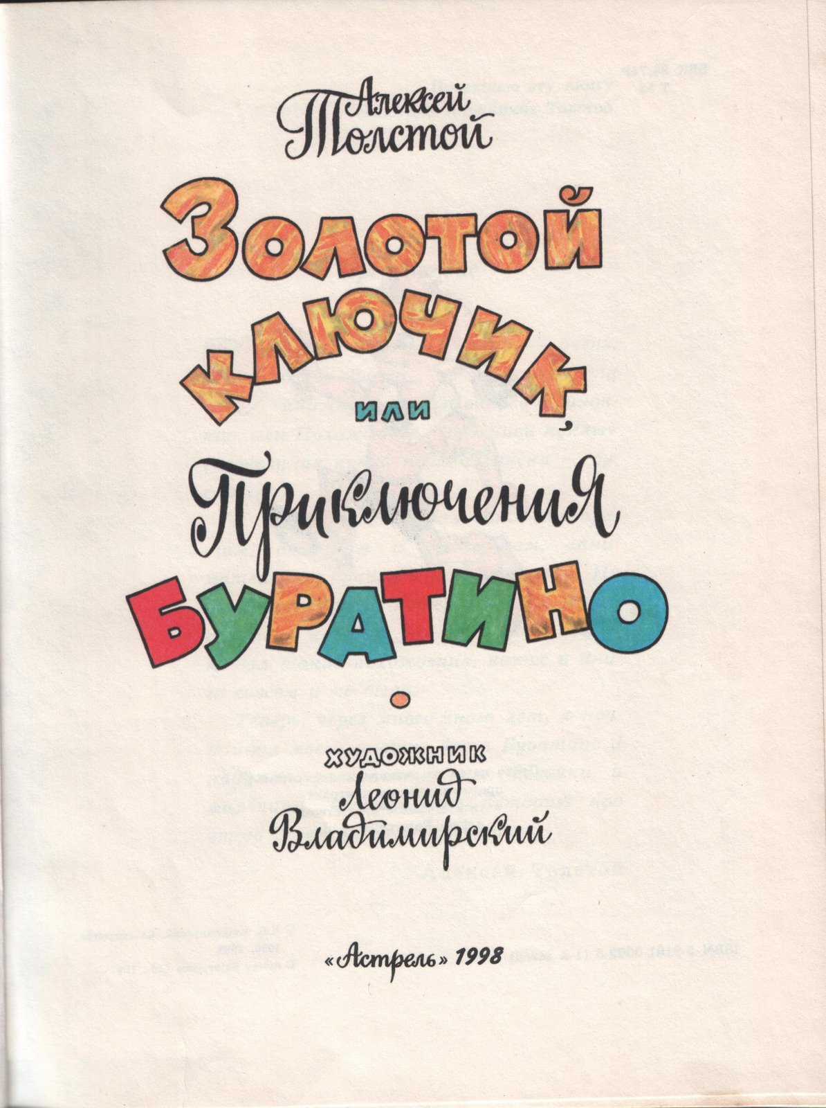 [ЛистыРаб.+029.jpg]