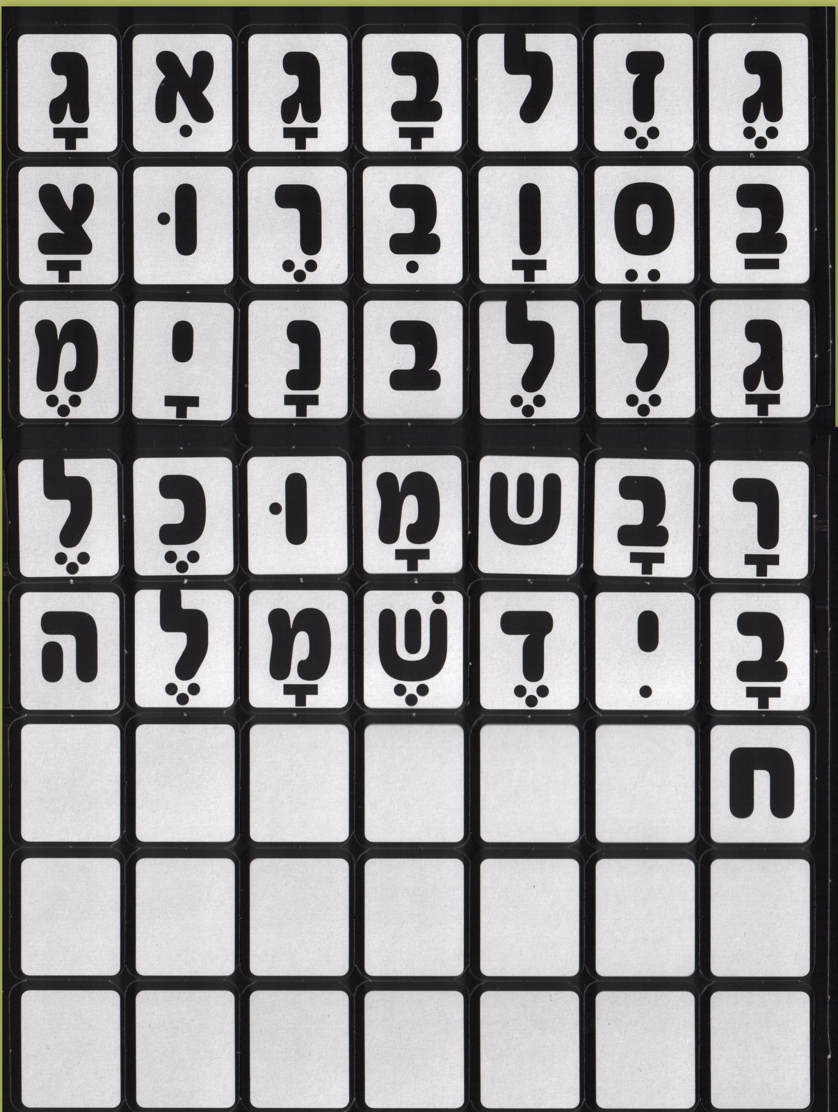 [ИграЧтениеИвр.jpg]