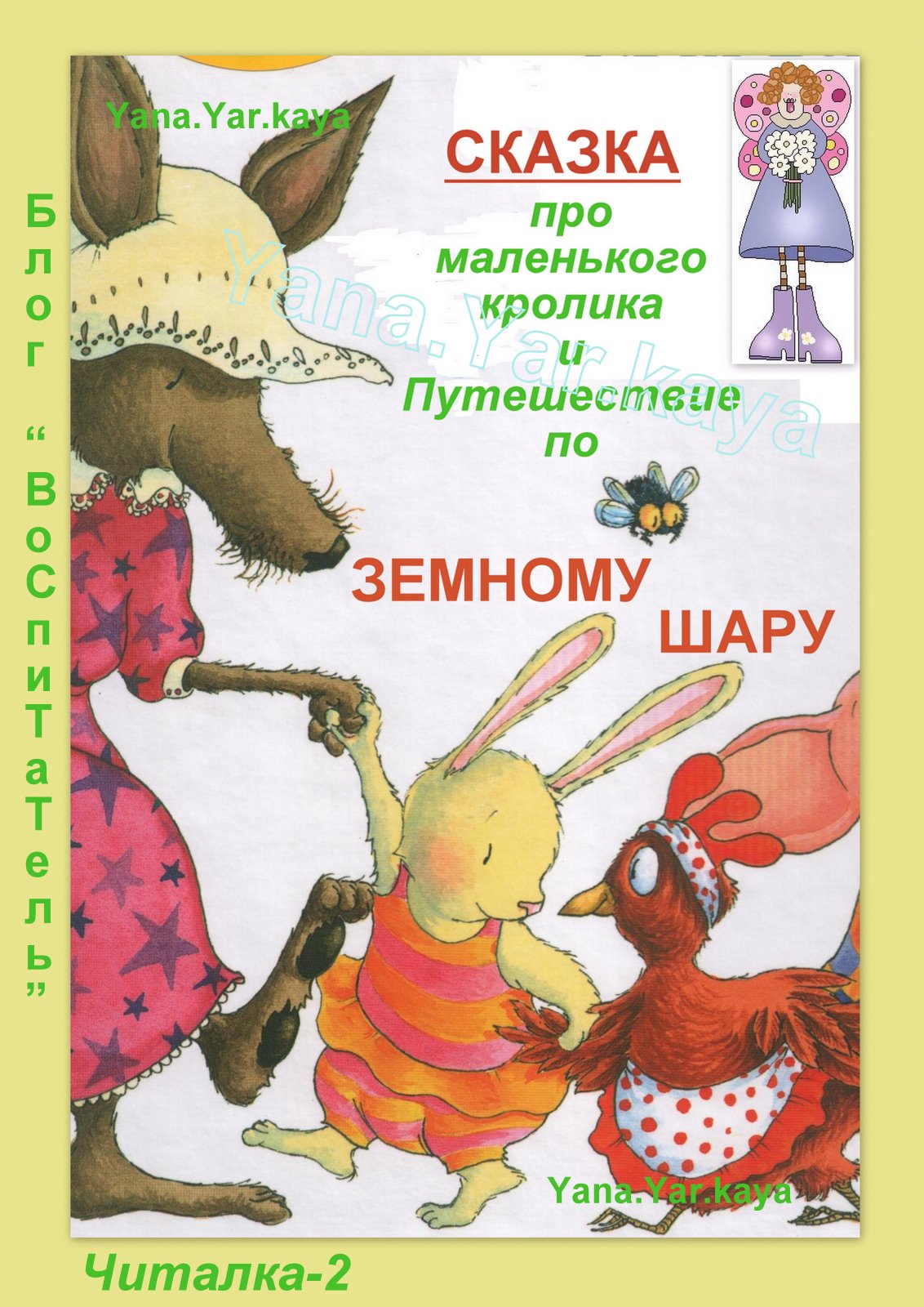 [Читалка2-1.jpg]